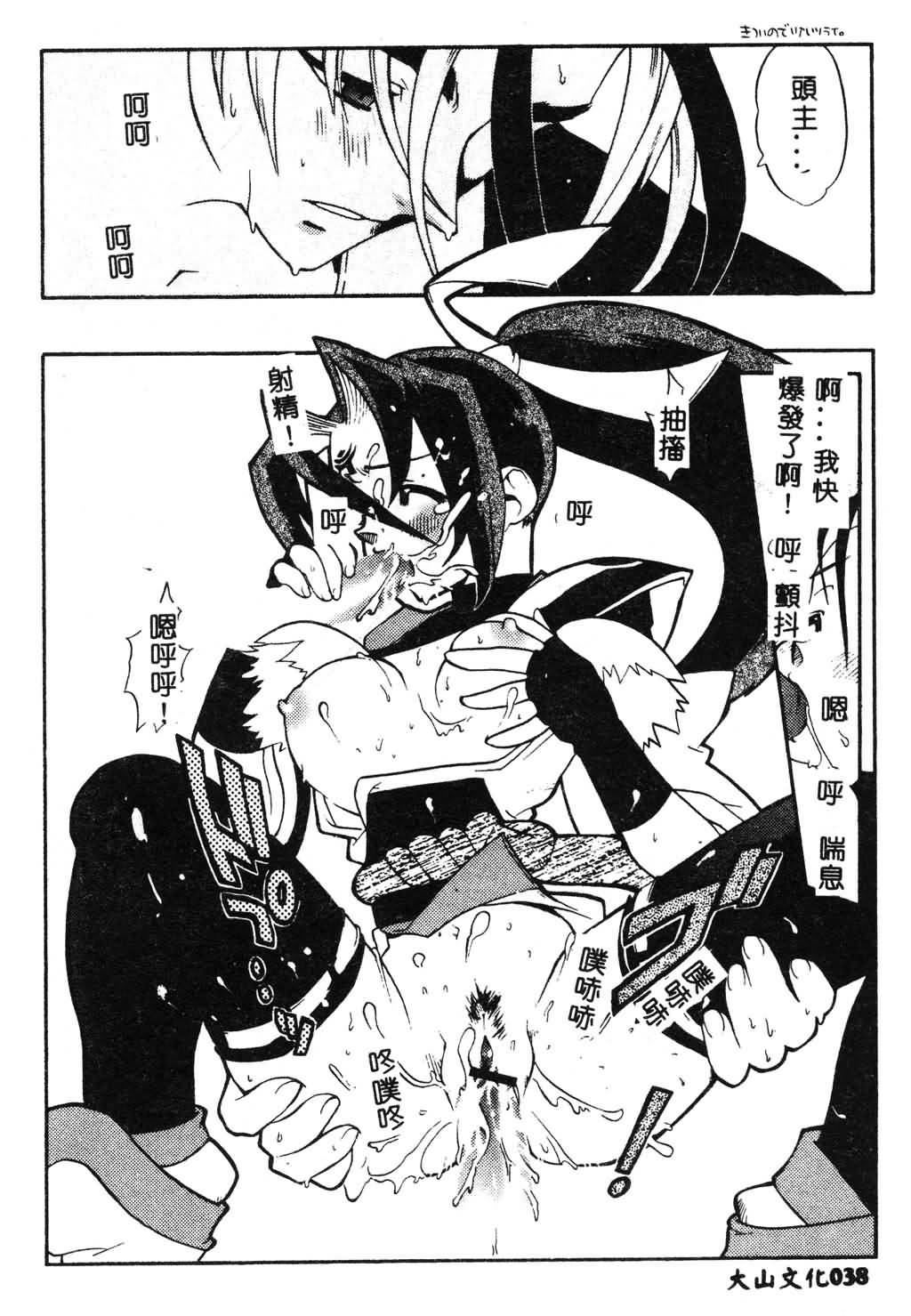 [Fujimoto Hideaki] Fuusatsu Hyakke [Chinese] page 39 full