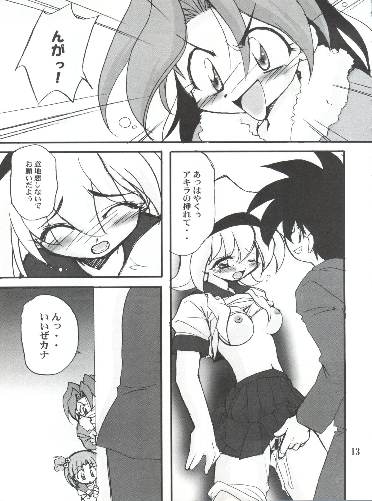 (Shotaket 6) [Milky Way (Hoshikawa Kirara)] Dancing (Jungle wa Itsumo Hare nochi Guu, Tri-Zenon) page 12 full