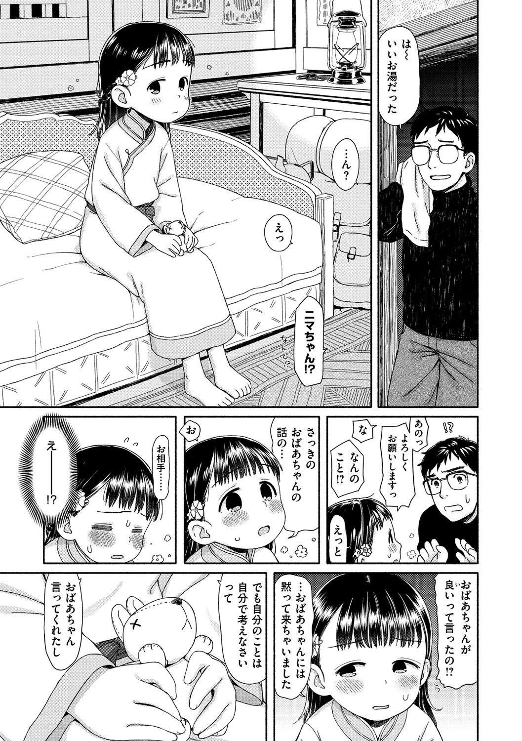 [Aratagawa Nikei] Ohisama wa Mawaru - Flowers bloom all over the world [Digital] page 26 full