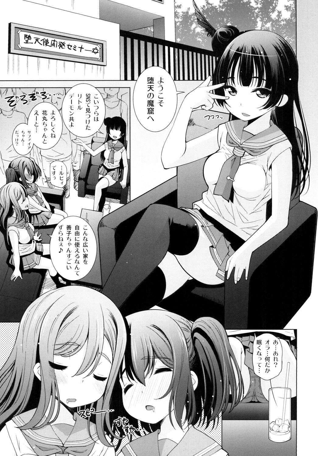 (C90) [Matsuge Antenna (Maihara Matsuge)] Datenshi Kaihatsu Seminar (Love Live! Sunshine!!) page 2 full