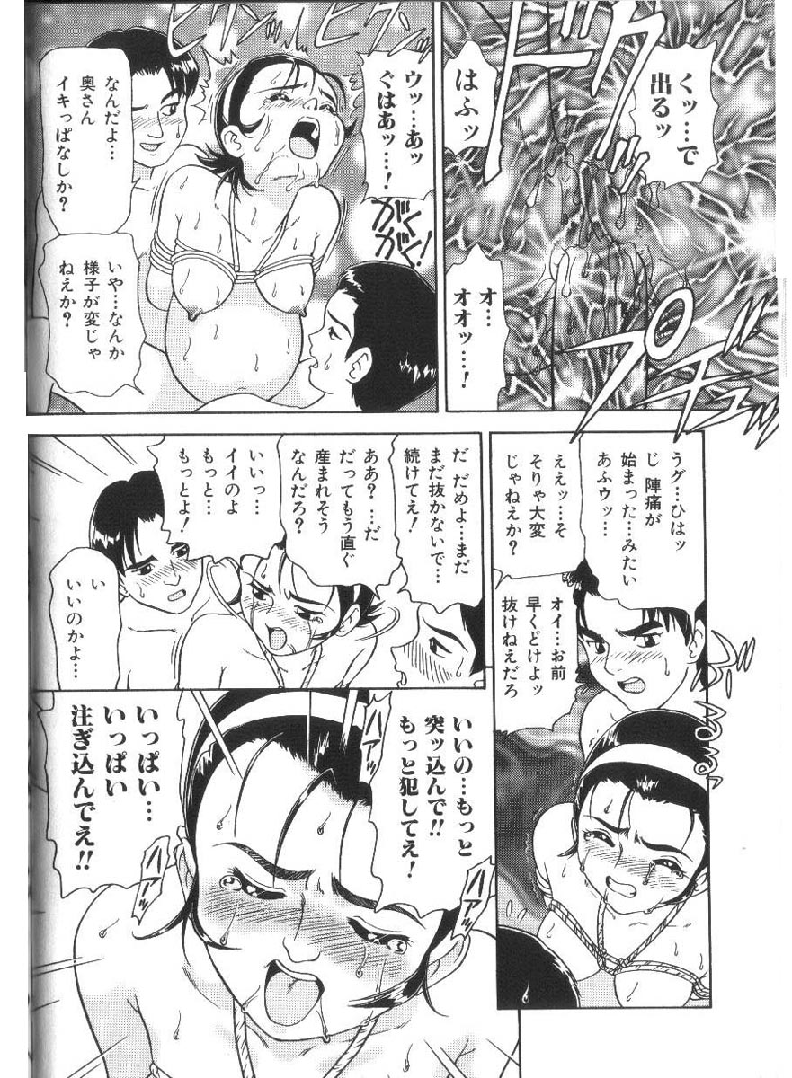 [Minion] Doki Doki Inkou Chuubou page 36 full