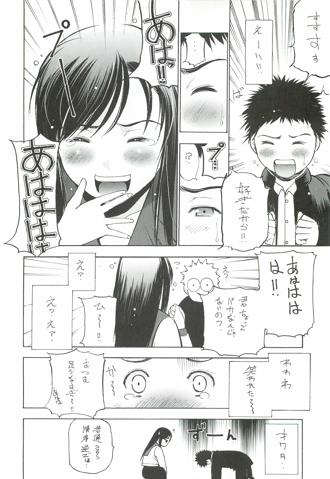 [Secret Dmain] Un Etudiant de la Fille [Digital] page 15 full