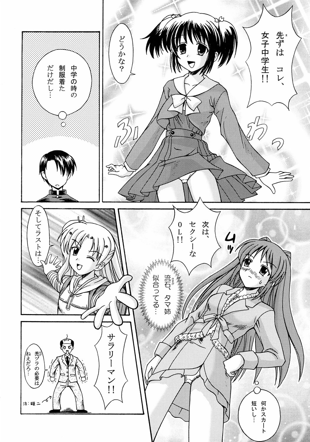 (C71) [PNO Group (Hase Yuu, Hikawa Yuuki)] TH2tic Factory -XRATED- 2 (ToHeart 2) page 19 full