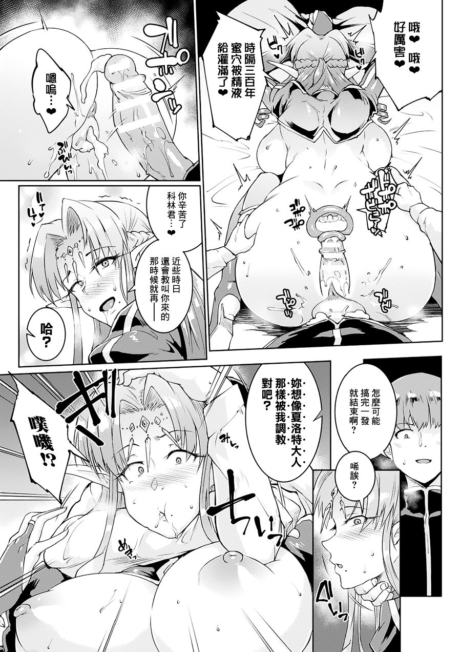 [Fan no hitori] YOUR MAJESTY, MY MASTER (COMIC Unreal 2018-10 Vol. 75) [Chinese] [鬼畜王漢化組] [Digital] page 18 full