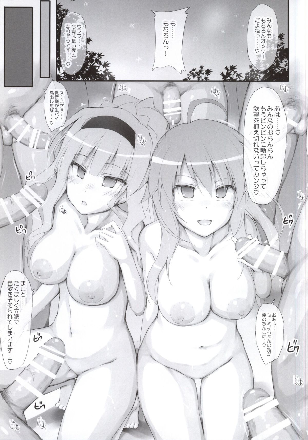 (COMIC1☆9) [r.i.s factory (Ruschuto)] FUROM@S (THE IDOLM@STER) page 6 full