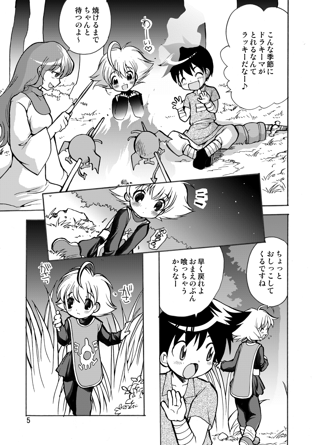 [Inishie no Nushi (Silhouette Sakura)] PUSHME:PULLYOU (Dragon Quest II) [Digital] page 4 full