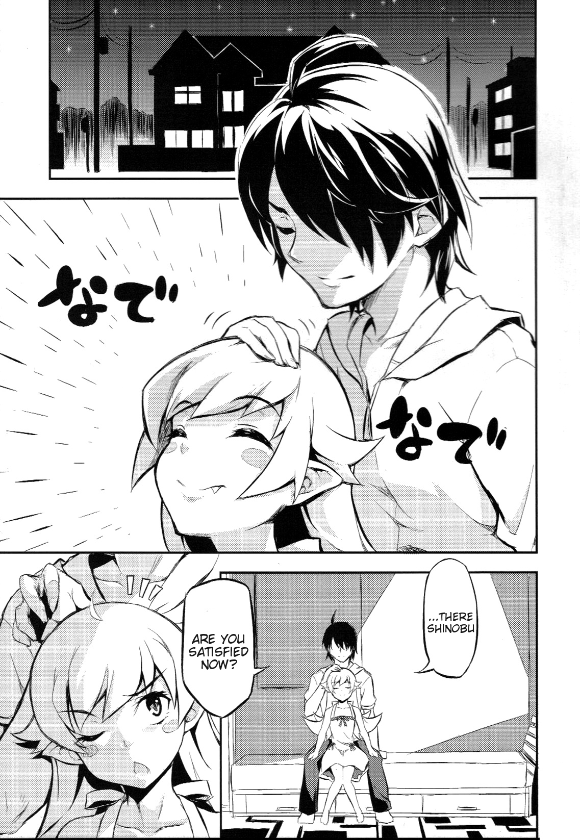 (SC56) [Necrolincer (Kimoto Kanata)] Shinobu no Shinobu 2 (Bakemonogatari) [English] {Doujin-moe.us} page 8 full