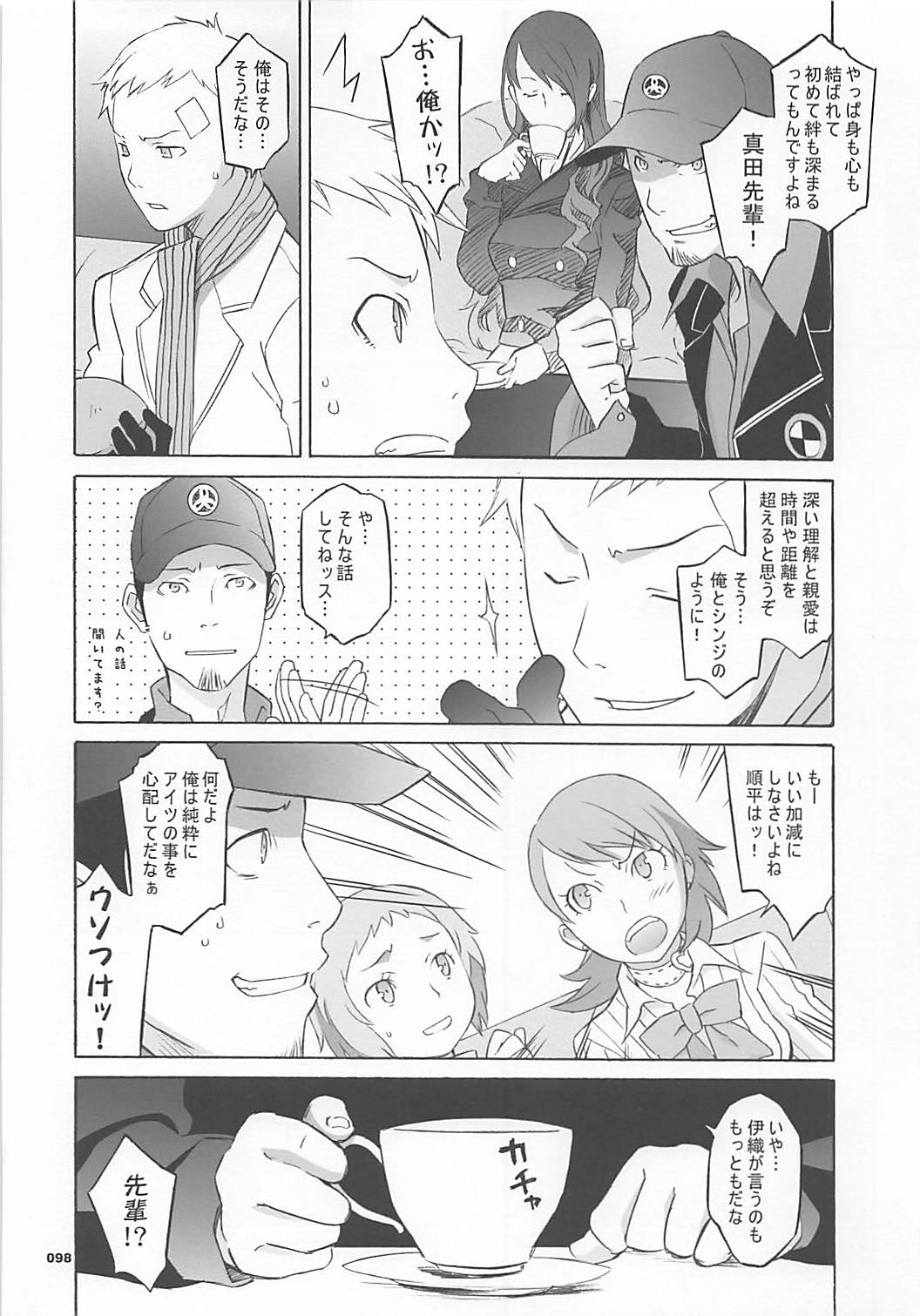 (COMIC1☆7) [Wagamama Dou (Syowmaru, NIO)] Wagamama Antholo (Various) page 97 full