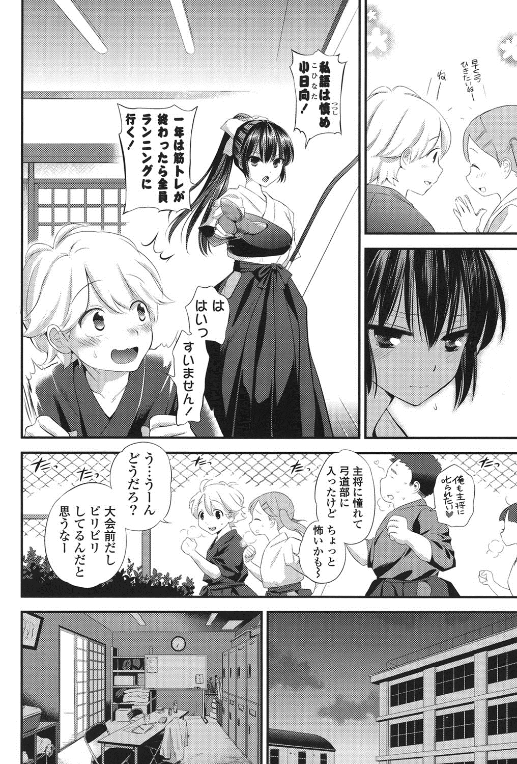 [Eda Mame] Ero Mame [Digital] page 27 full