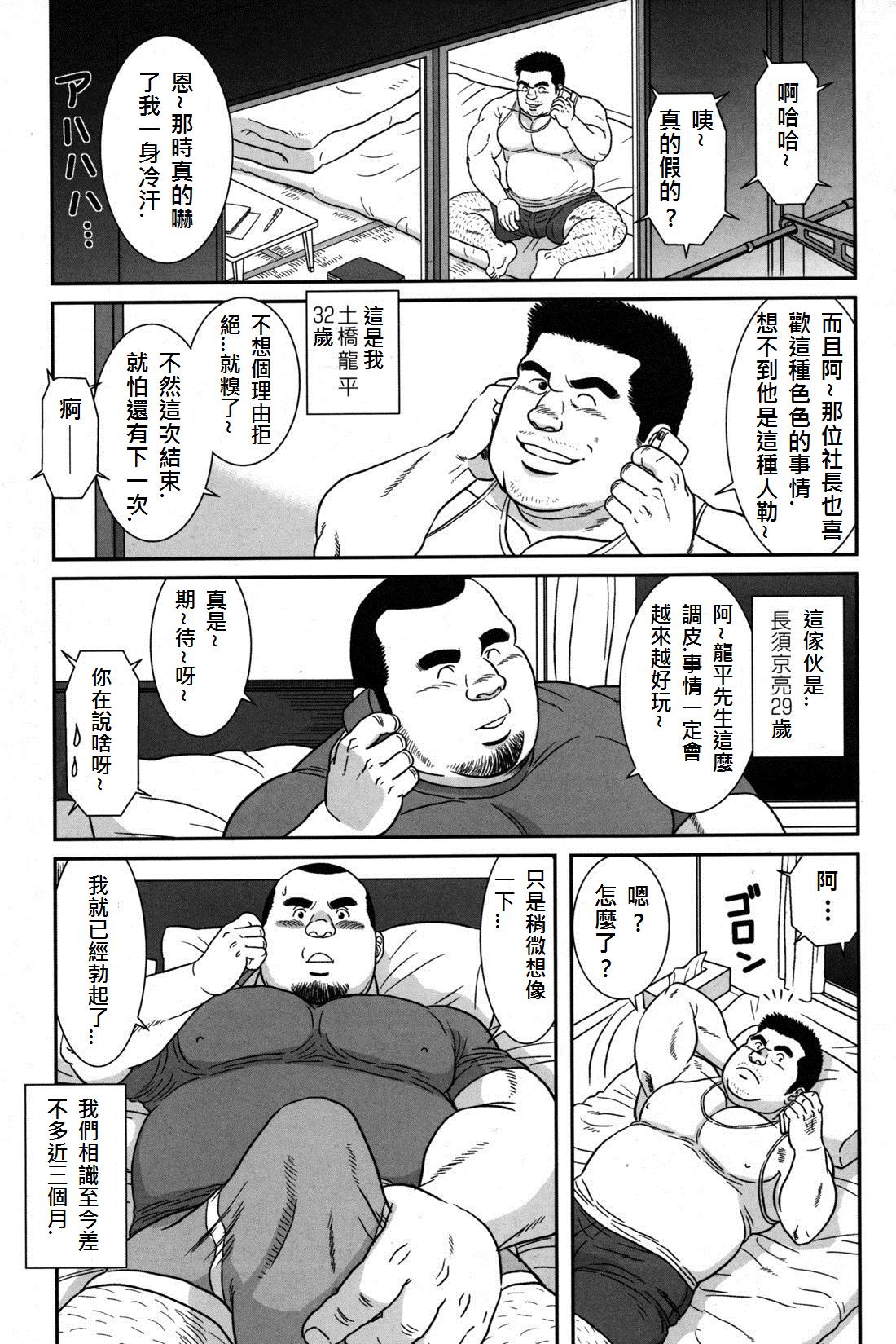 [Banjaku] Ato 15cm (Comic G-men Gaho No.09 Gacchibi Zeme) [Chinese] {Ghost65b} page 1 full