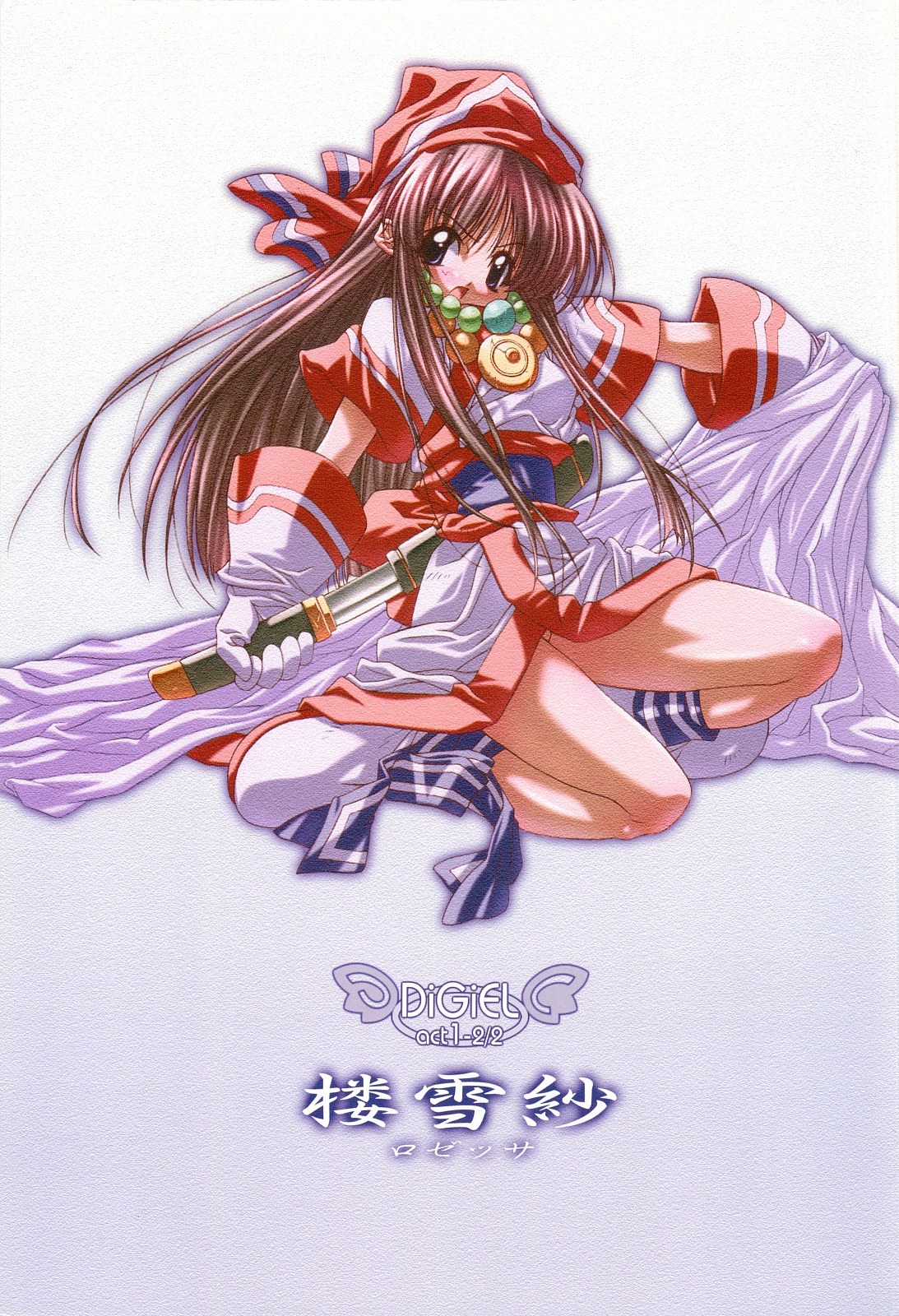 [DiGiEL (Yoshinaga Eikichi)] Rozessa 2/2 (Samurai Spirits) page 1 full