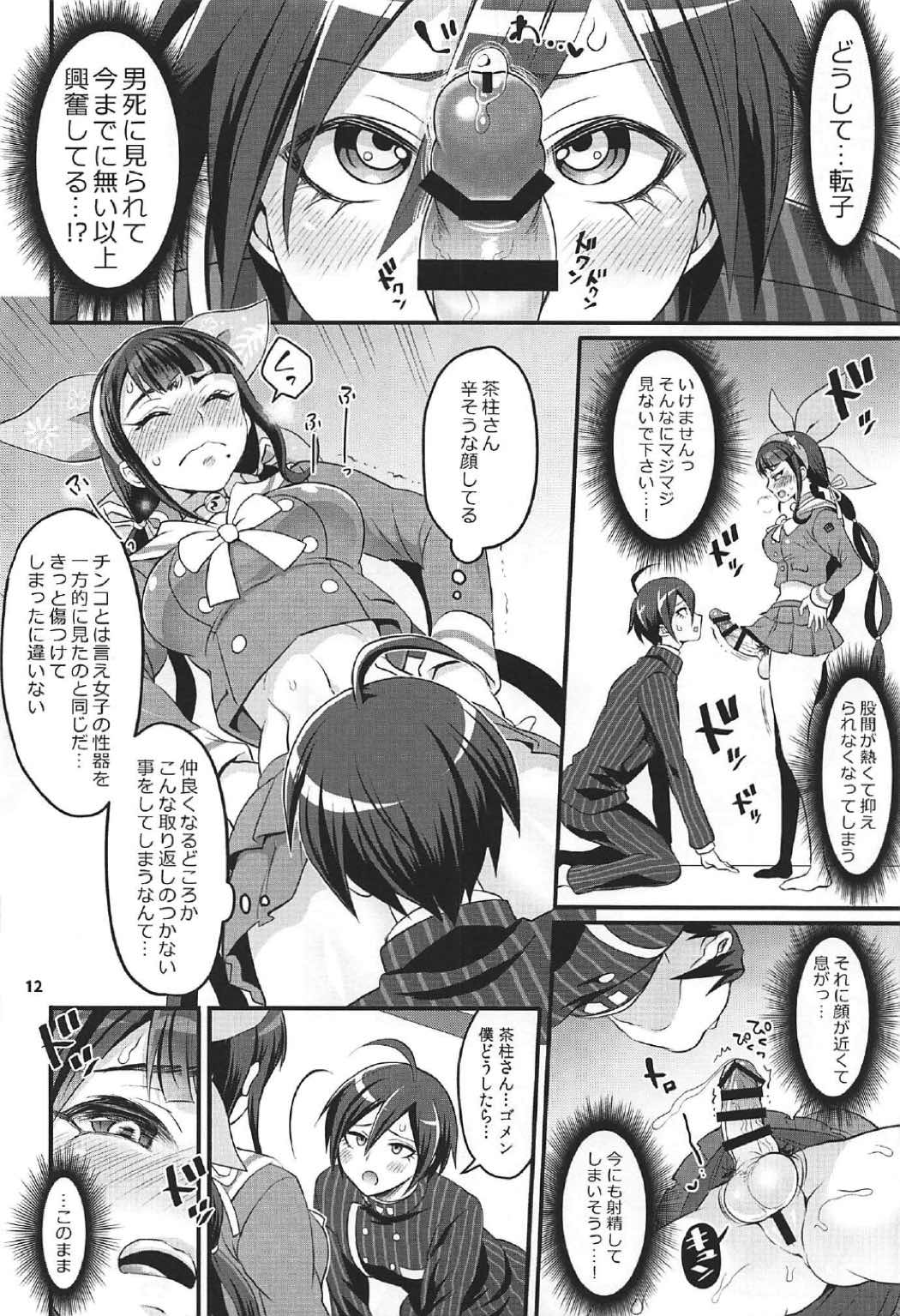 (C92) [Temparing (Tokimachi Eisei)] Tenko wa Chinko ga Haetemo Danshi no Anal nanka ni Zettai Makemasen! (New Danganronpa V3) page 11 full