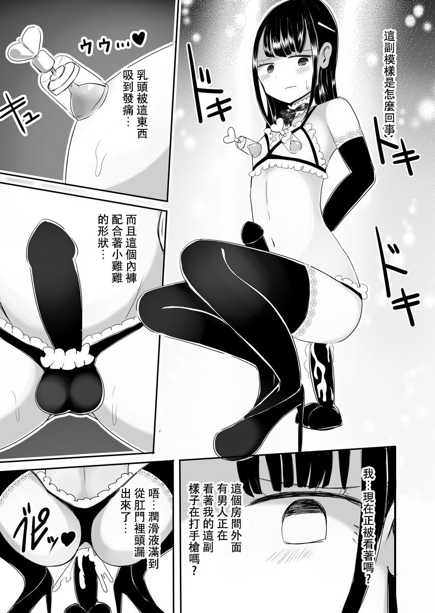 [Murasaki Nyanko Bar (Vae)] Josou Danshi no Manabikata [Chinese] [瑞树汉化组] [Digital] page 28 full