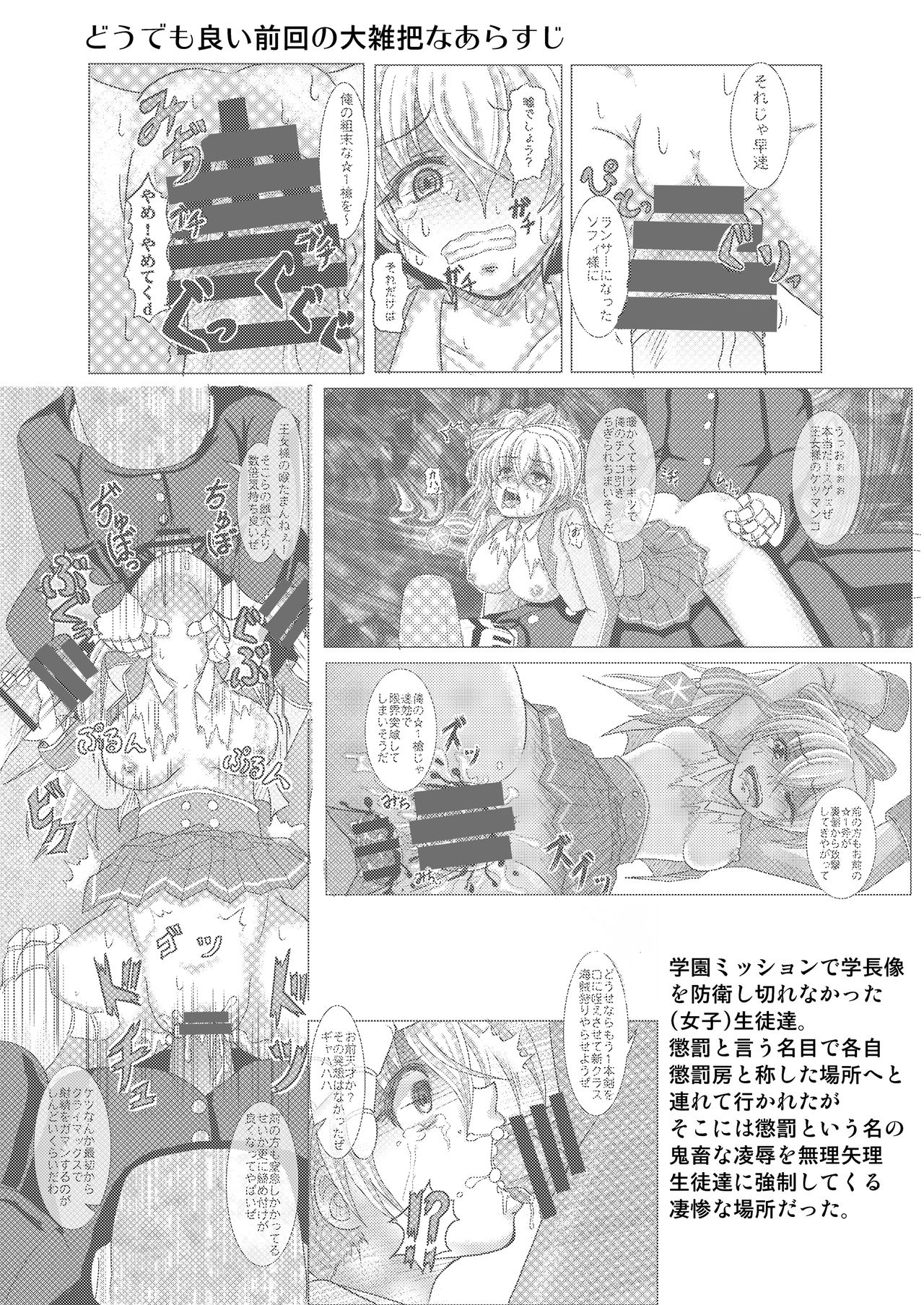 [Ashita Tei (Ashita Cha)] Yarou yoo! Mesuneko Gakuen Kyouryoku Rape Vol. 2 (Shironeko Project) page 3 full