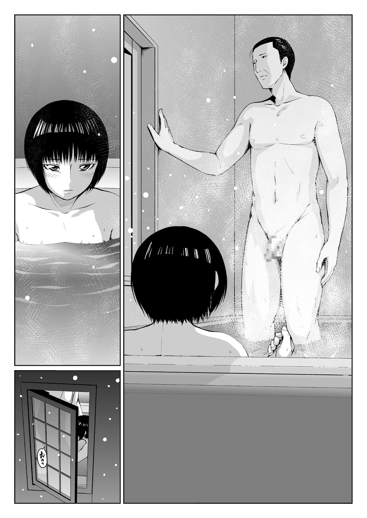 [Zenra QQ] 2019. Fuyu [Chinese] [夏月兔个人汉化] page 19 full