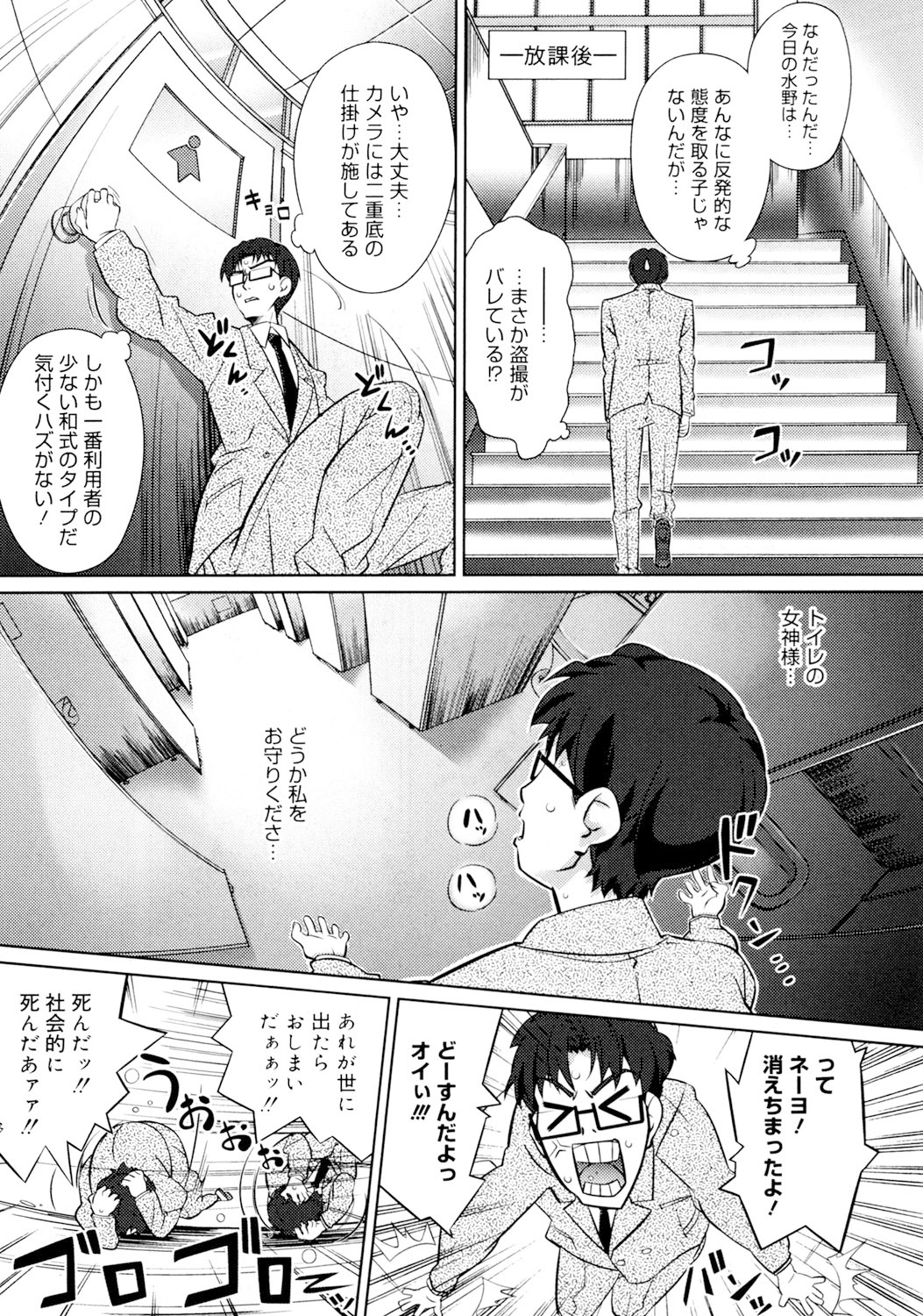 [Dr.momo] Otome no Skirt no naka wa Himitsu de Ippai [Digital] page 68 full