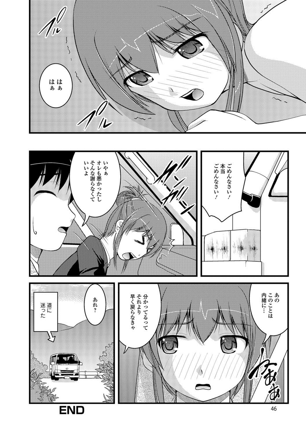 [Satomi Hidefumi] Kanojo ga suru Futokute Katai Mono [Digital] page 45 full