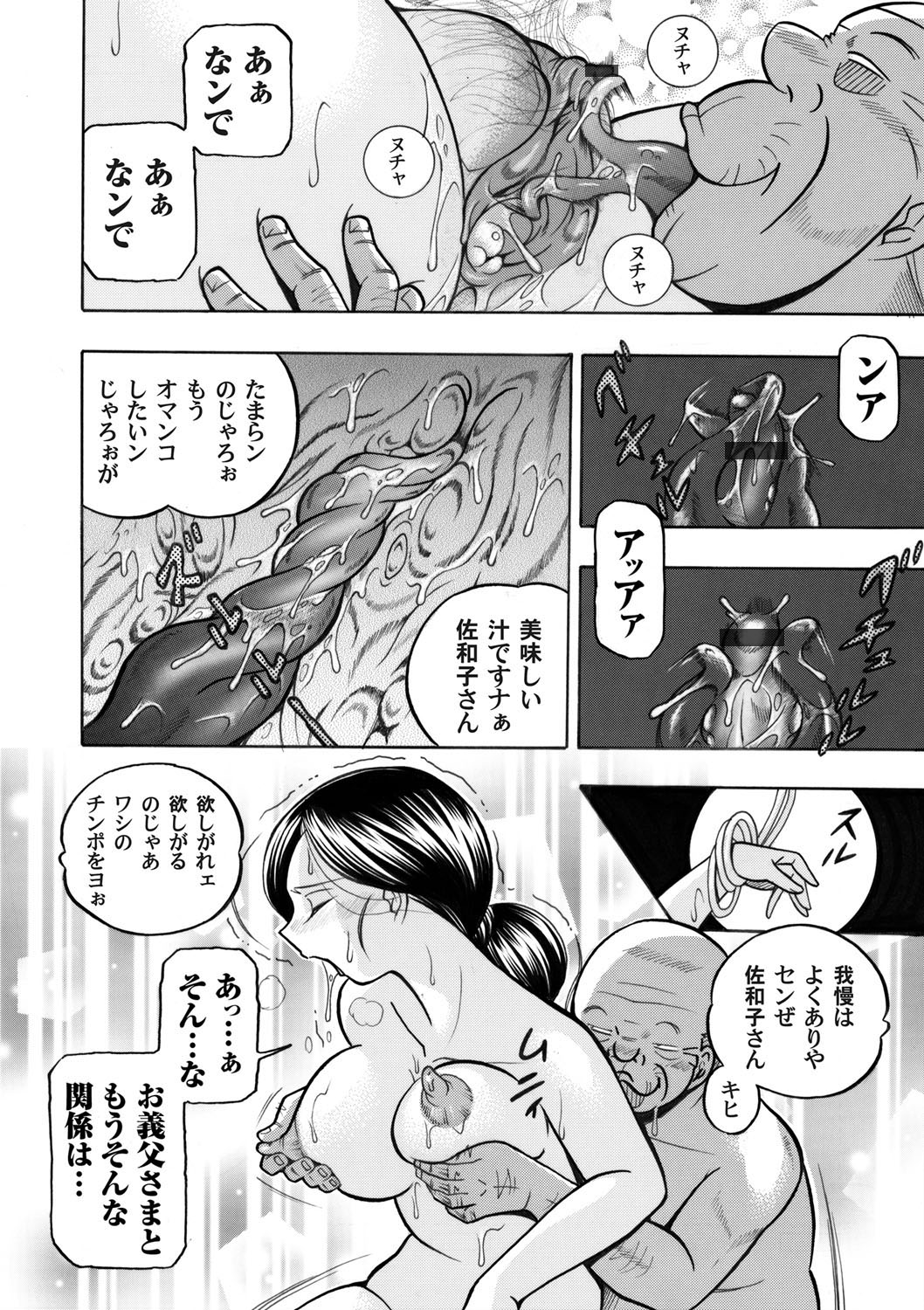 COMIC Magnum Vol. 46 page 11 full