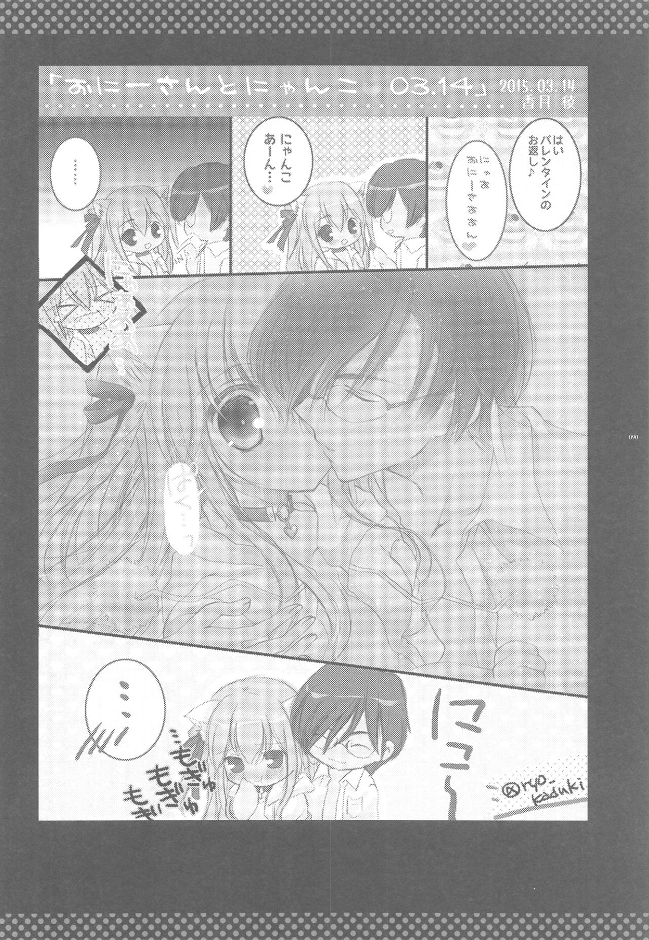 (COMIC1☆13) [TWIN HEART (Kaduki Ryo)] Onii-san to Nyanko Soushuuhen page 89 full