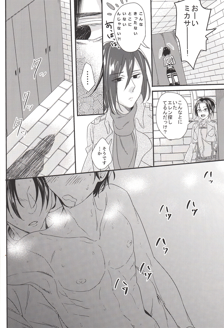 (C84) [Let go! (Togame)] Barechaimasu Heichou! (Shingeki no Kyojin) page 23 full