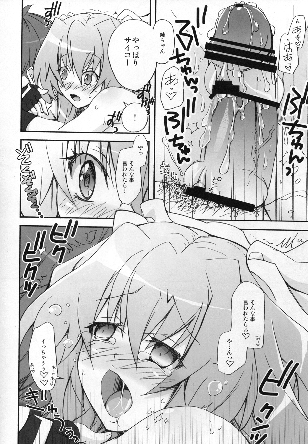 (C81) [STAMETCH! (Takaku Tubby)] Kennee Koukanshoku (Kyoukai Senjou no Horizon) page 16 full