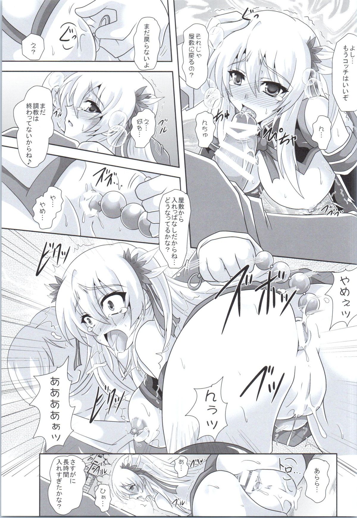 (COMIC1☆9) [Samurai (Ebi-do, Hige Masamune)] Dasen Ni (The Legend of Heroes: Sen no Kiseki) page 6 full