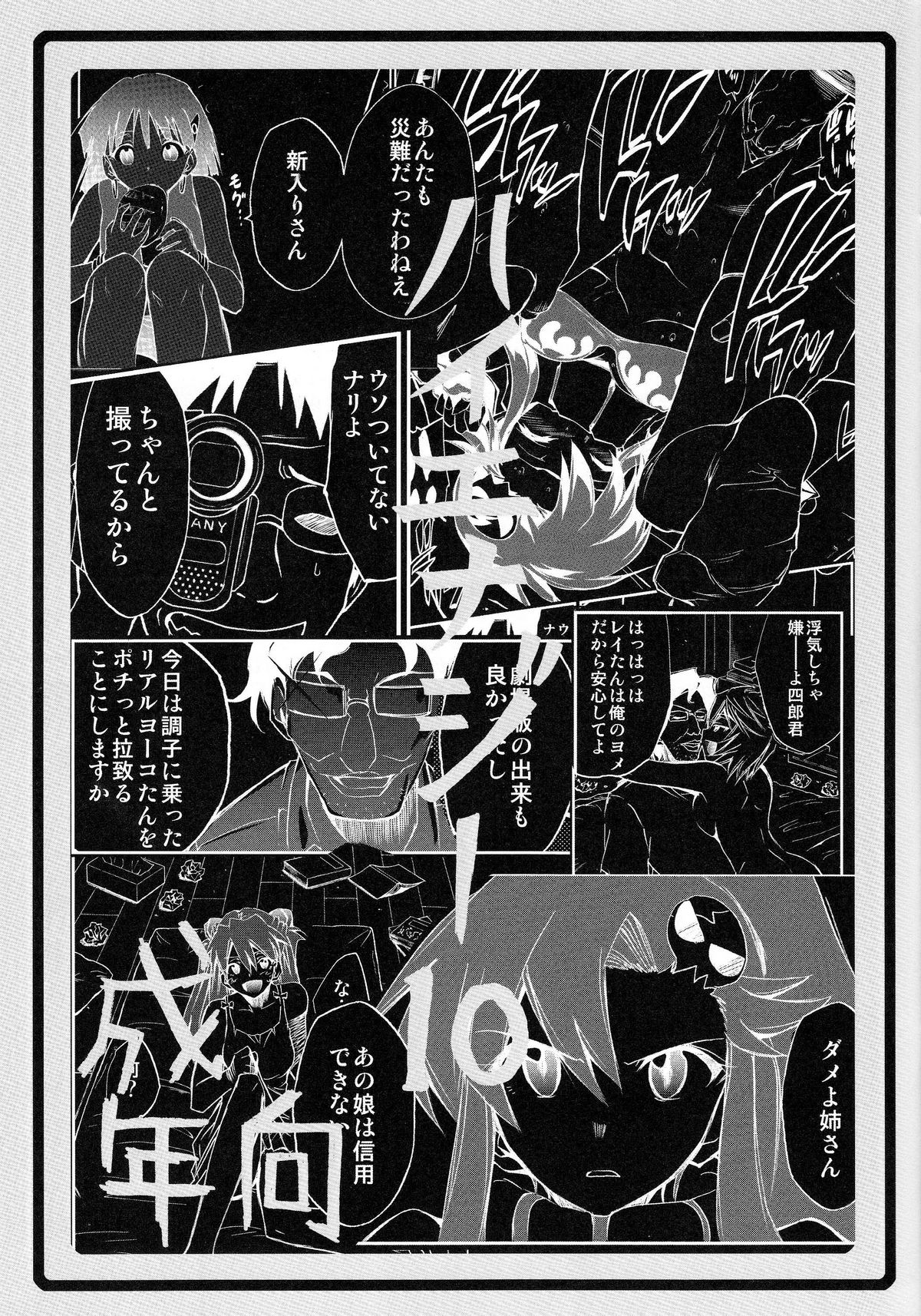 (C75) [Studio Kimigabuchi (Kmimaru)] Hi Energy 10 (Neon Genesis Evangelion) [English] =LWB= page 2 full