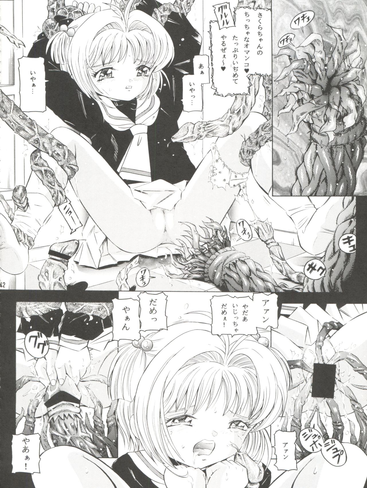 (C61) [Takitate (Kantarou)] Tricolor (Angelic Layer, Cardcaptor Sakura, Chobits) page 42 full