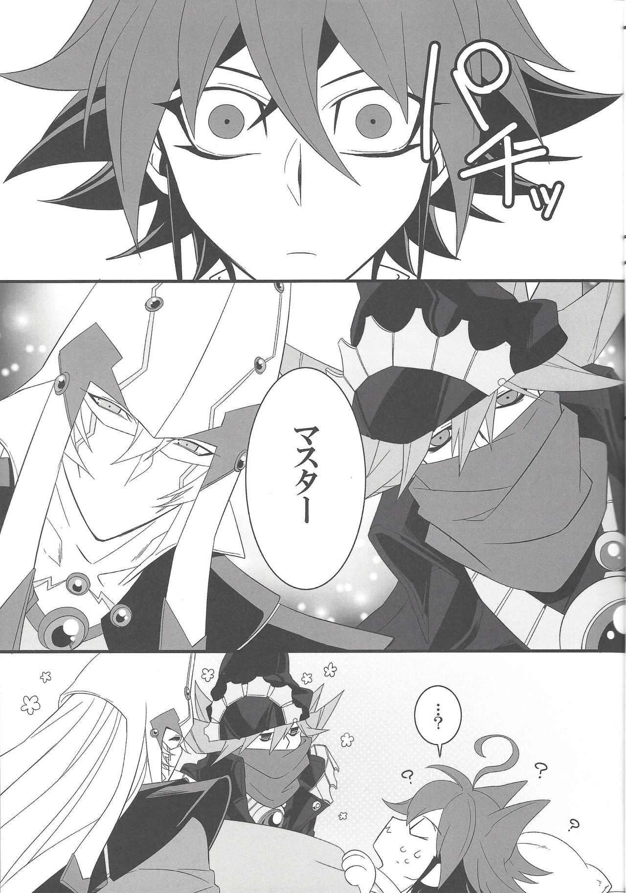 (Sennan Battle Phase 13) [BlackFOX-004, missa (Yanagirokuro, Misaka)] HAPPINESS TIME! (Yu-Gi-Oh! ARC-V) page 16 full