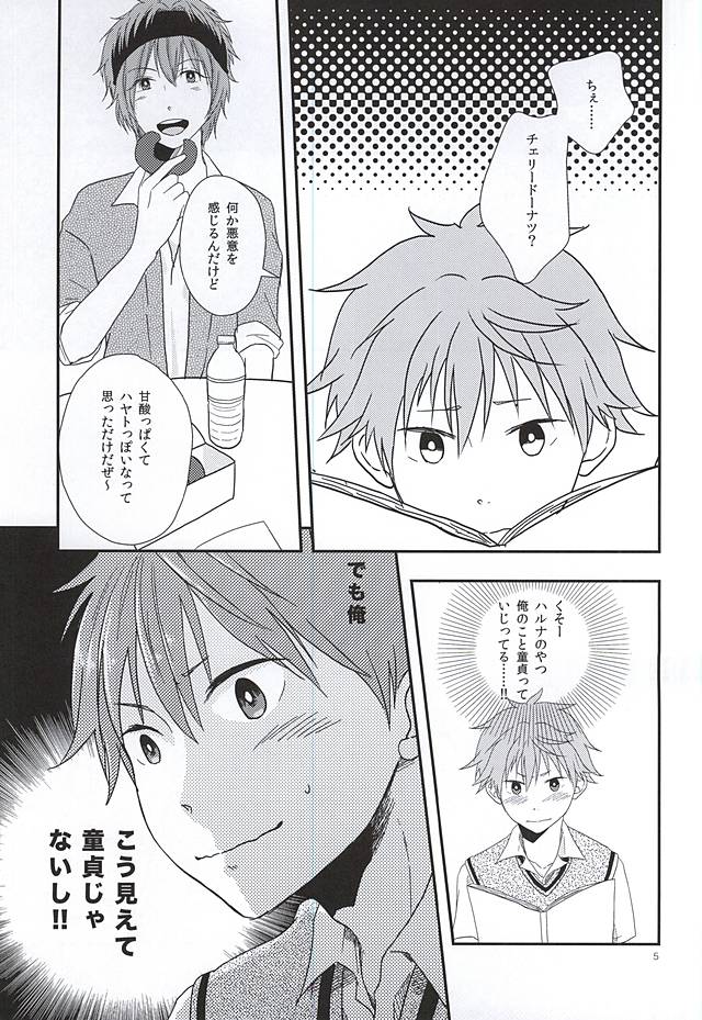(MIRACLEFESTIV@L!!) [BABY★STAR (Asuka)] Junjou My Melody - You Can't Hurry Love (THE IDOLM@STER SideM) page 2 full