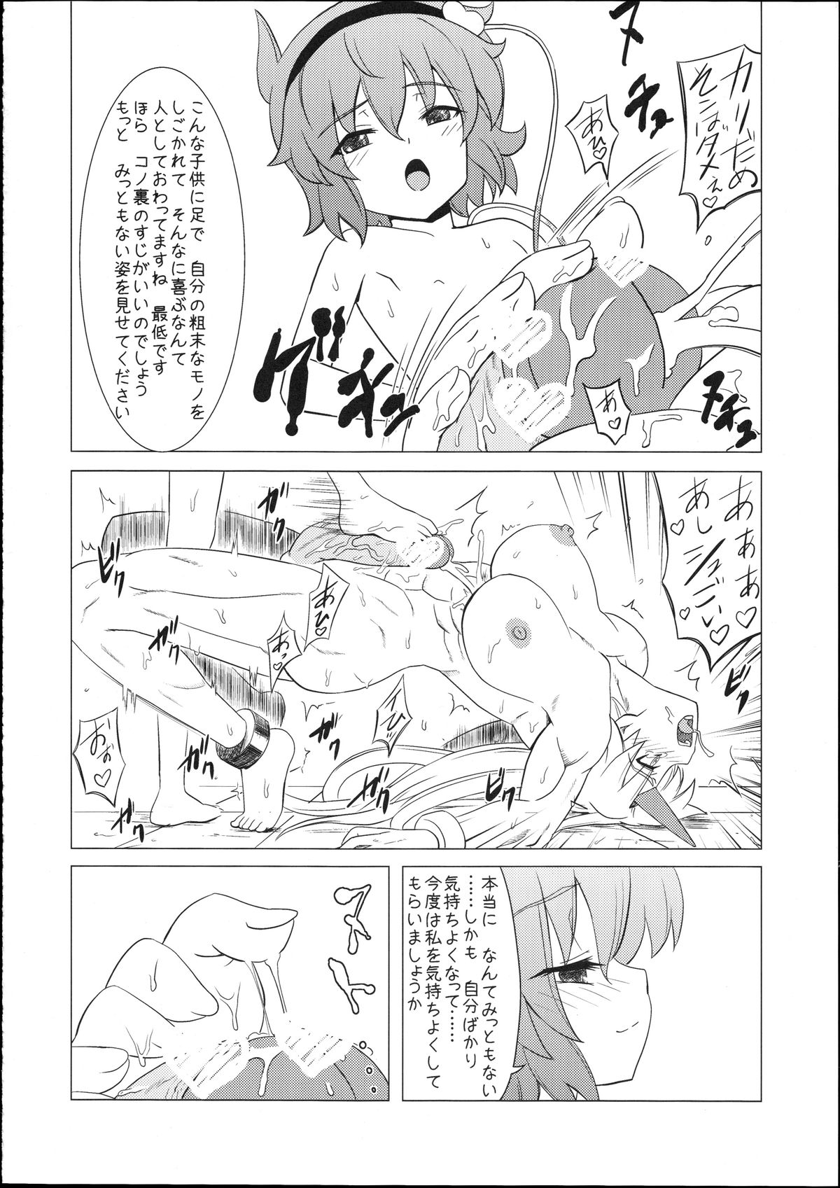 (Reitaisai 8) [Hanyan. (Nekomimi Kanon)] Satori-sama no Futanari Kinniku Kijo M Bakuro (Touhou Project) page 11 full