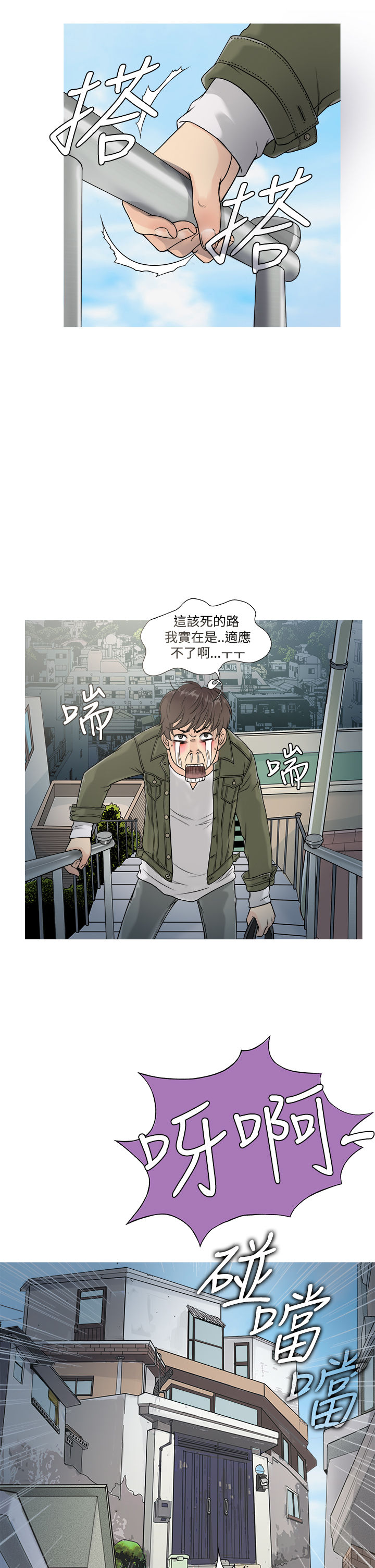 Heaven Ch.1~4 [Chinese] page 6 full