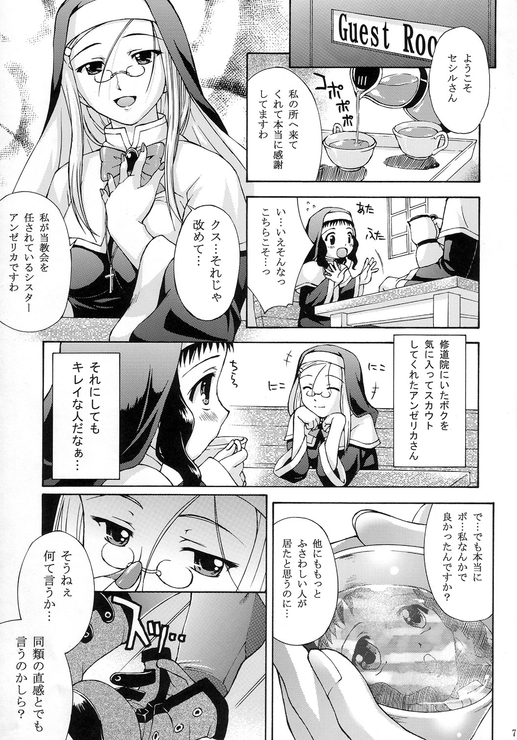 (C72) [Nanairo Koubou (Martan)] Shotanari Sisters page 6 full