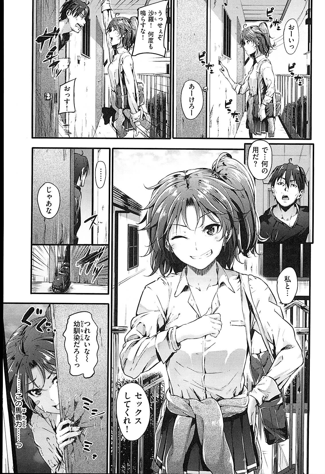 [Mikuni Mizuki] Sunao ni Narenai! page 28 full