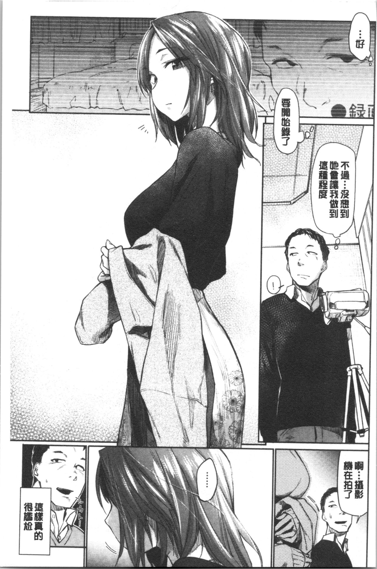 [Esuke] DOLLS Jun Nikutai Kankei [Chinese] page 8 full