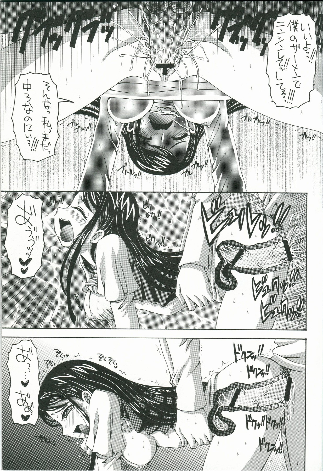 [Yukimi Honpo (Asano Yukino)] Karen to Kurasu Oyashiki Seikatsu Isshuukan (Precure5) page 22 full