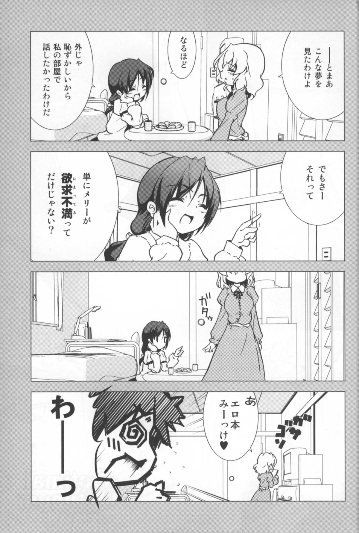 (Reitaisai 4) [Web Knight (Knight Satoshi)] Optimal Optimum (Touhou Project) page 14 full