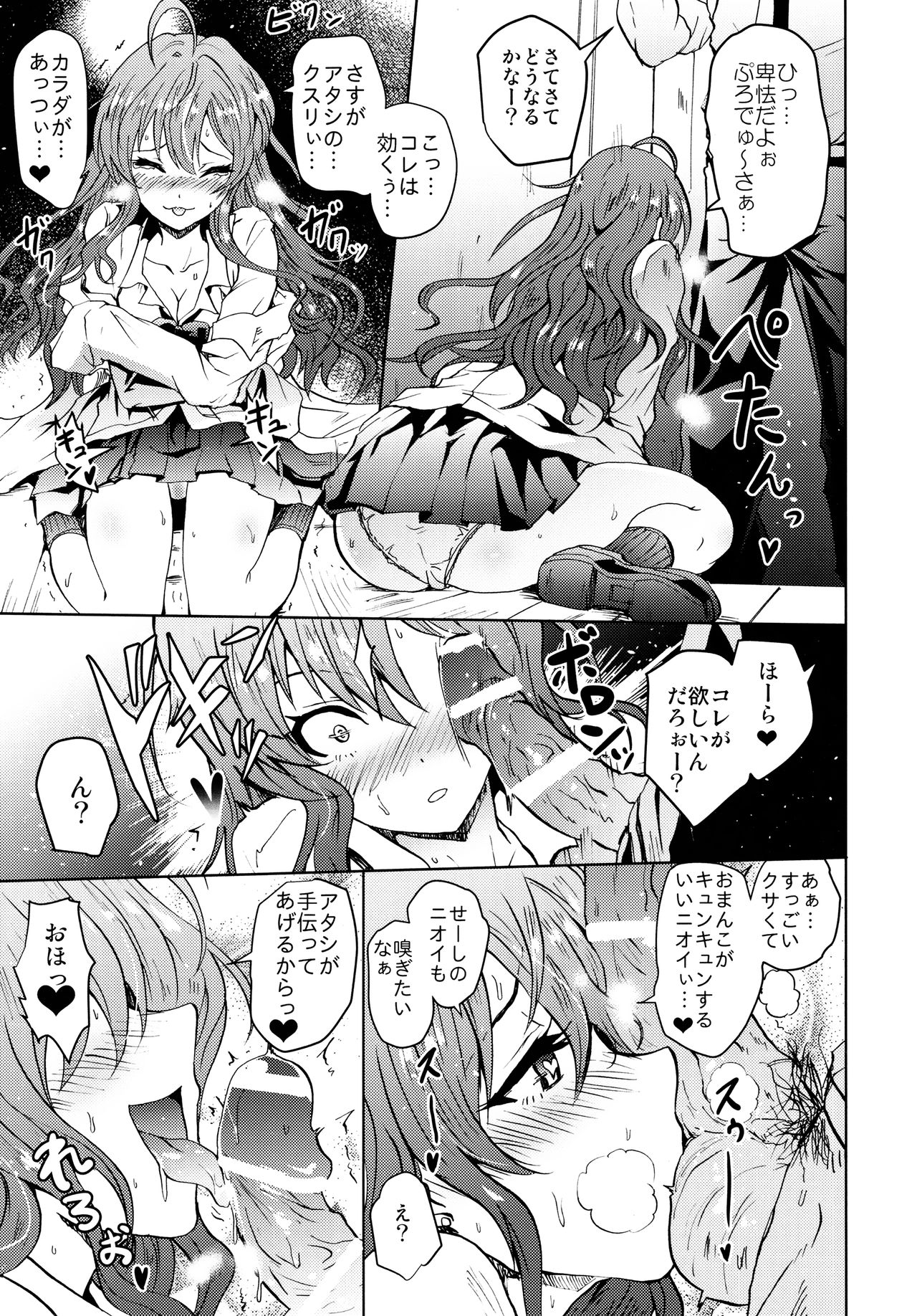 (C91) [Grace (Yokoyama Naoki)] Saimin Smell de LiPPStick ☆ Shiki-nyan Nyau! (THE IDOLM@STER CINDERELLA GIRLS) page 18 full
