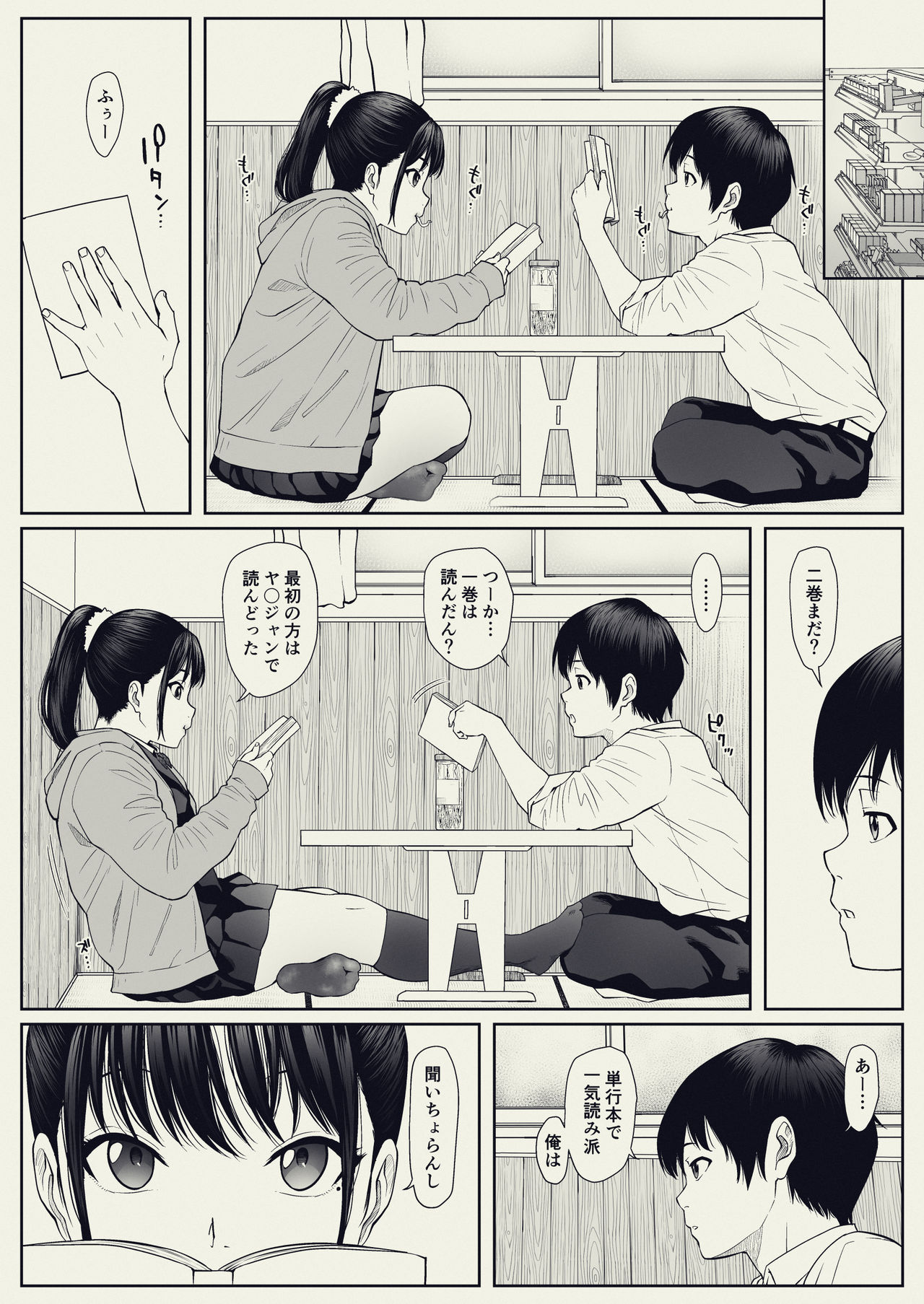 [MHO site MHO] Anta no Dorei ni Naruccha. page 5 full