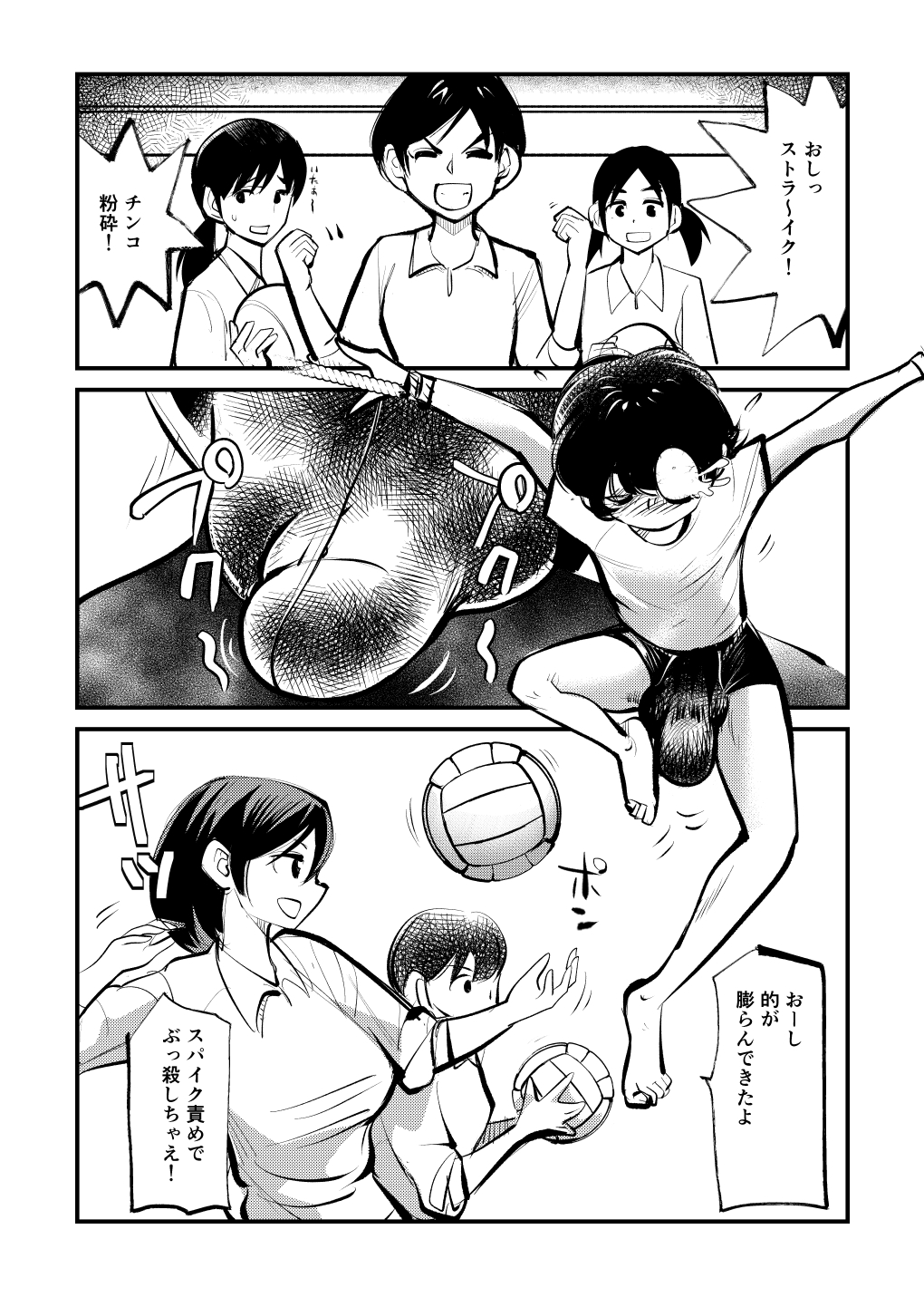 [Pecan (Makunouchi)] Seisan Tama Lynch page 13 full