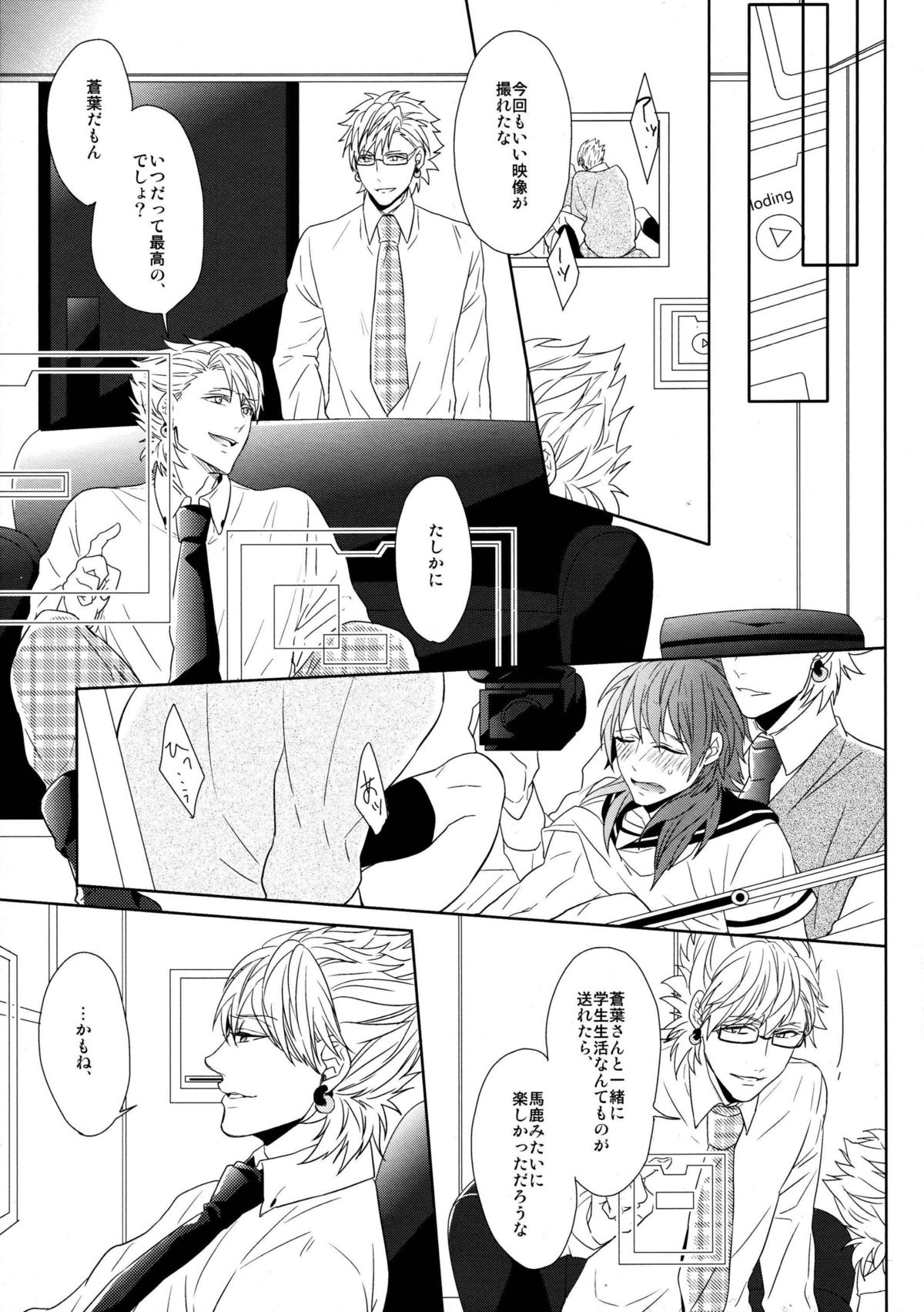 (SUPER24) [Giselle (Rinkoyo)] SECRET x SECRET (DRAMAtical Murder) page 28 full