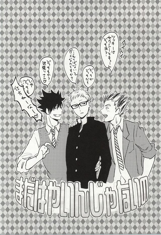 (SPARK9) [DOTDUCK (Haru)] Mada Hayai n Janai no (Haikyuu!!) page 7 full