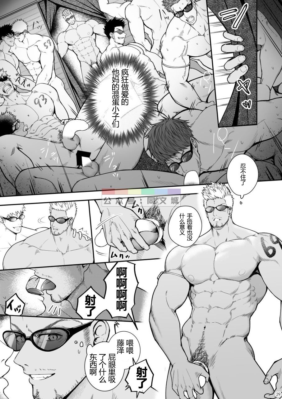 [Meisho Hanten (Haruaki)] Juuyoku UNGOGGLED [Chinese] [Digital] page 28 full