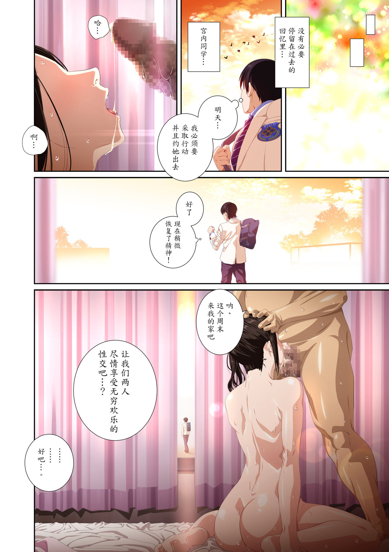 [SS-BRAIN] Koibito ja...nai. Seto Karen Hen [Chinese] [魔劍个人汉化] page 102 full