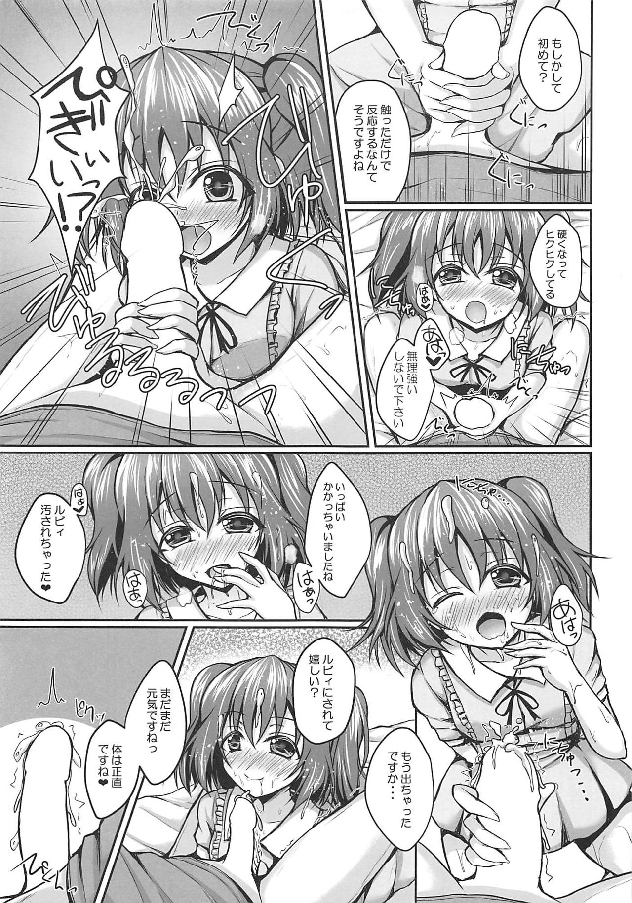 (Bokura no Love Live! 19) [SNOWDANCE (Yukimai)] Ruby no Heart Uketotte Kudasai ne? (Love Live! Sunshine!!) page 8 full