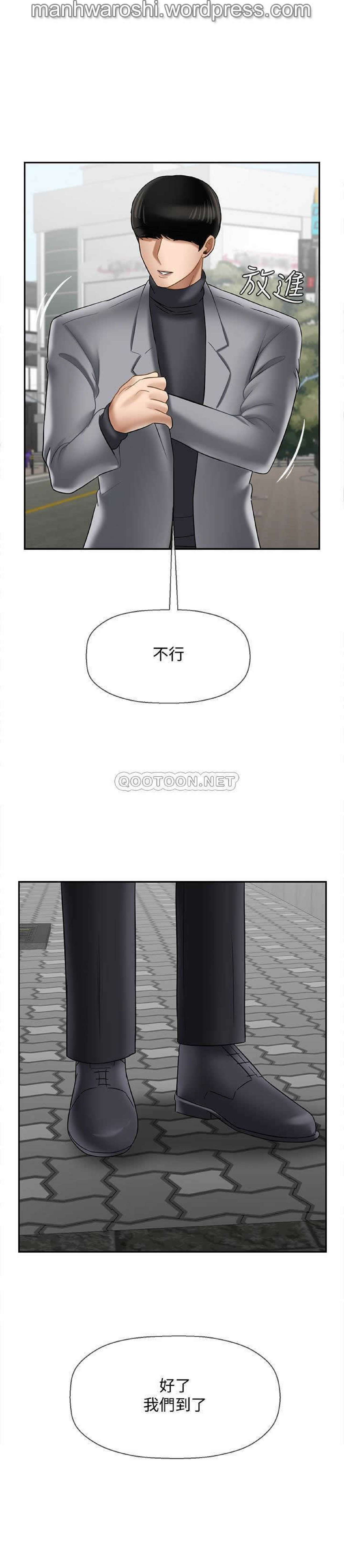 坏老师 | PHYSICAL CLASSROOM 22 [Chinese] Manhwa page 33 full