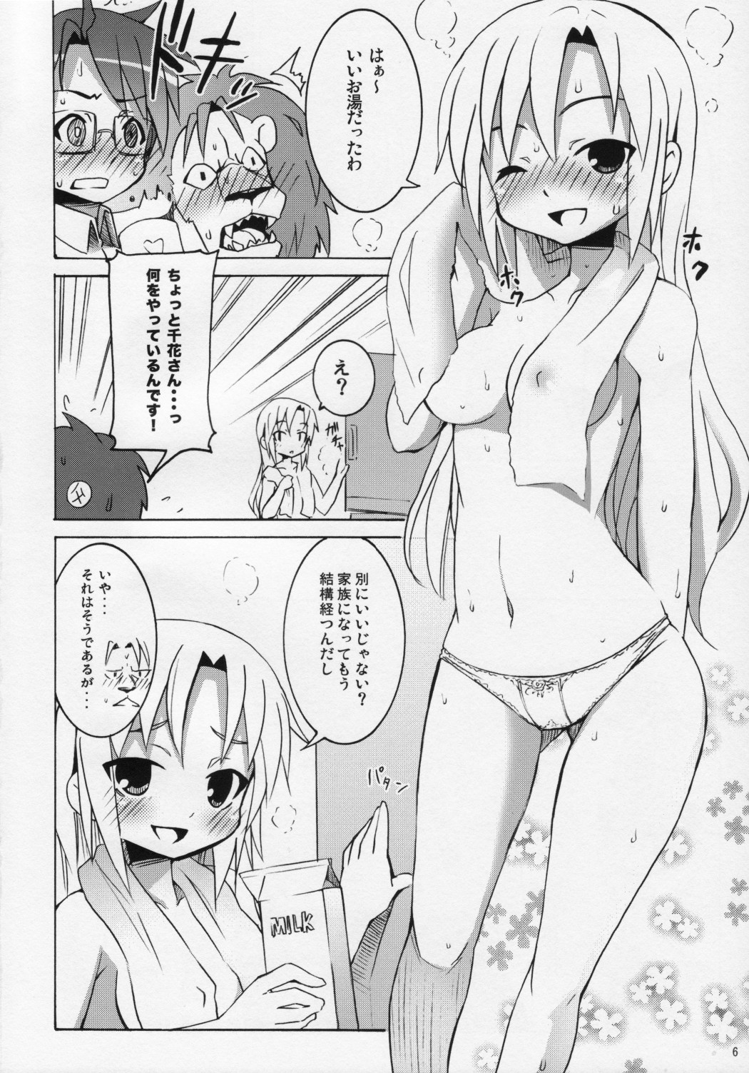 [Nounai Kanojo (Kishiri Toworu)] Kyouran Kazoku Yawa (Kyouran Kazoku Nikki) page 5 full