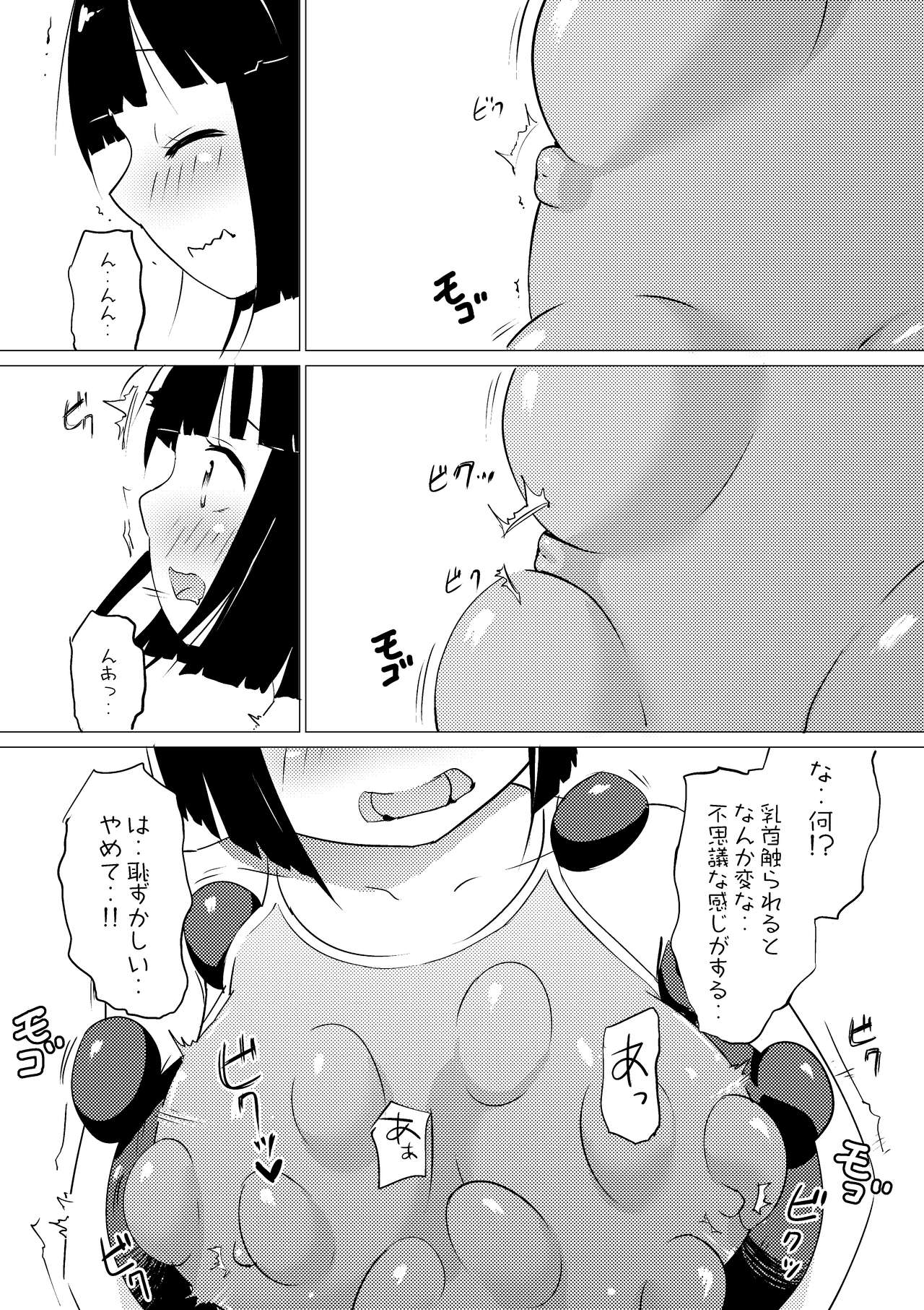 [ Zokubutsu.zip (Asuka)] Zokubutsu.zip (3) [Digital] page 9 full