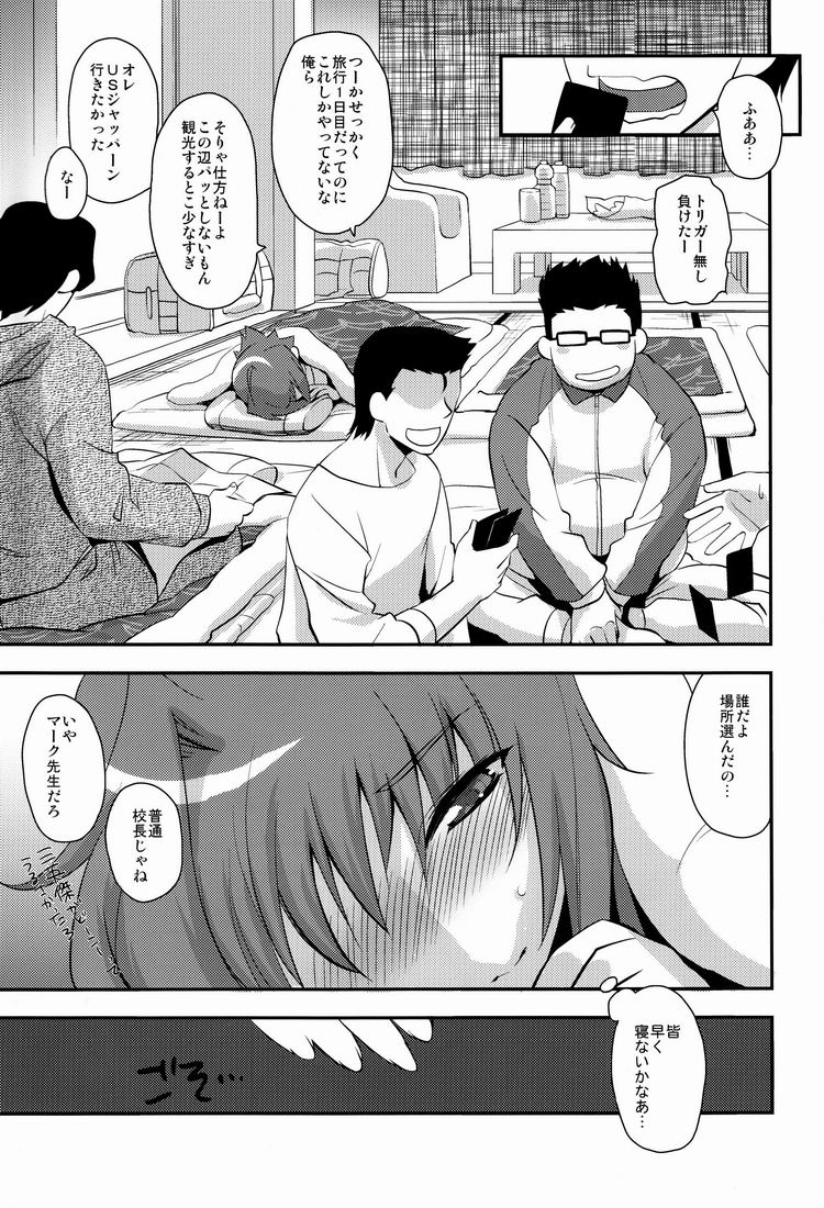 [Kitsune (Negoro Tachikawa)] Shuugakuryokou in Aichi Shonichi (Cardfight!! Vanguard) page 4 full