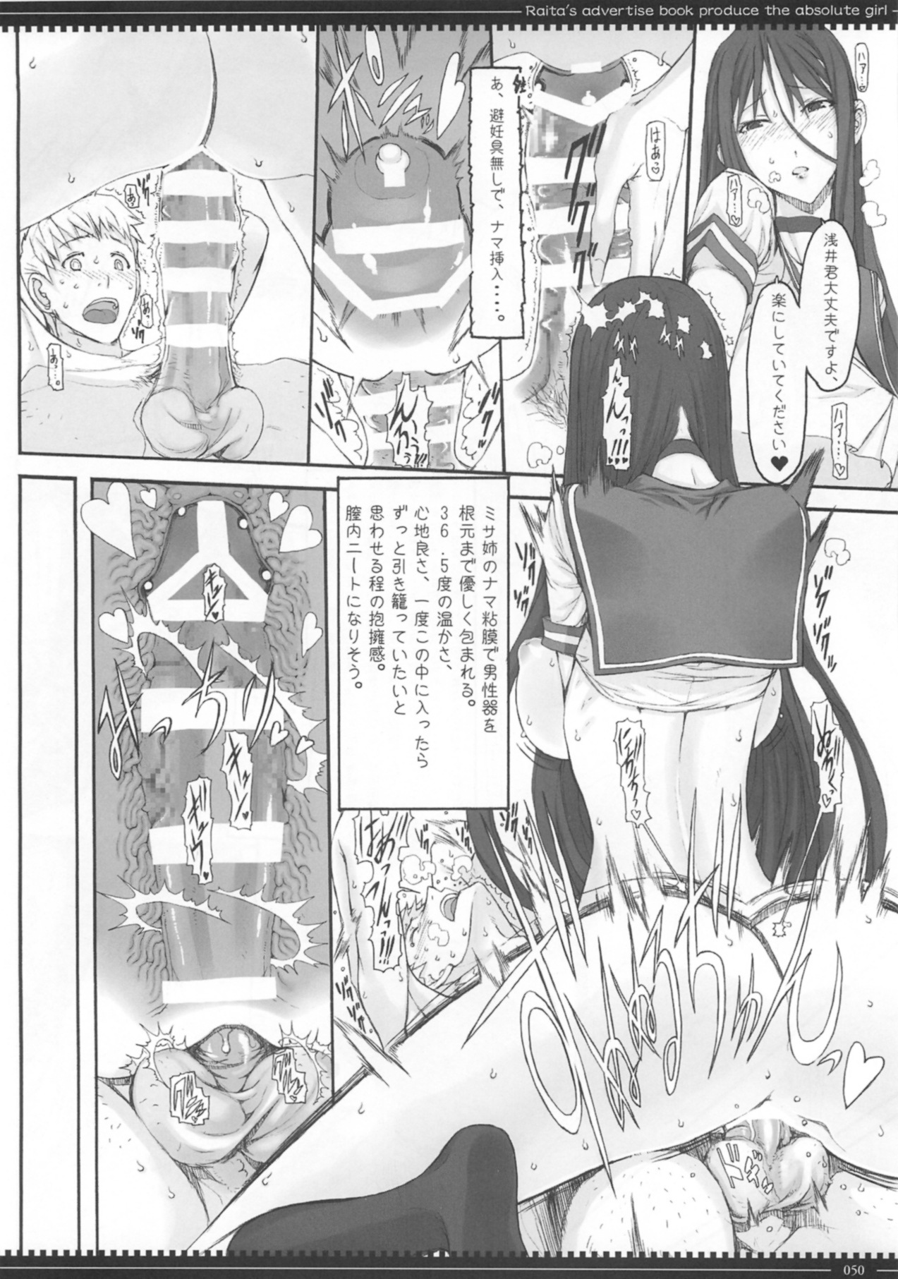 (C87) [Zettai Shoujo(RAITA)] Mahou Shoujo Soushuhen3 page 50 full